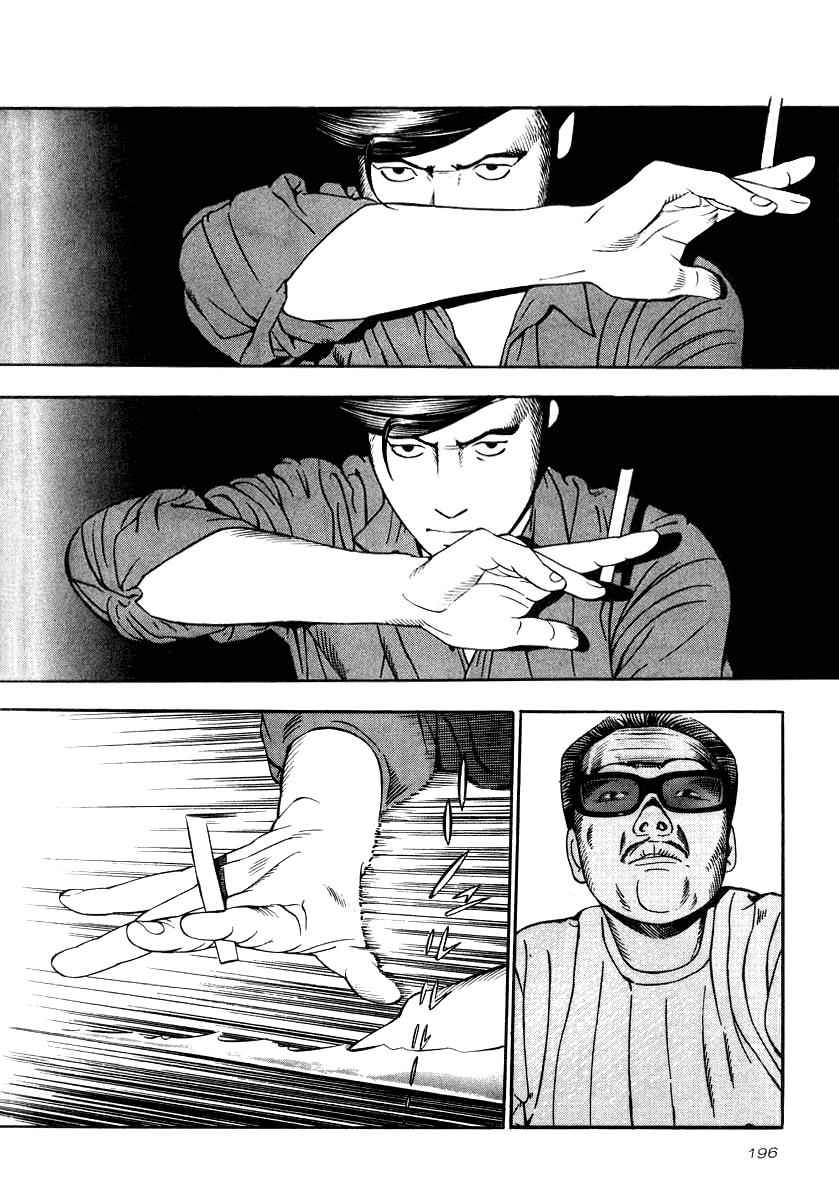 Naki no Ryuu Chap 22 - Next Chap 23