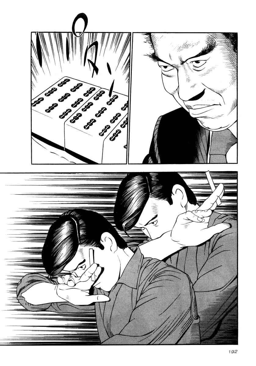 Naki no Ryuu Chap 22 - Next Chap 23