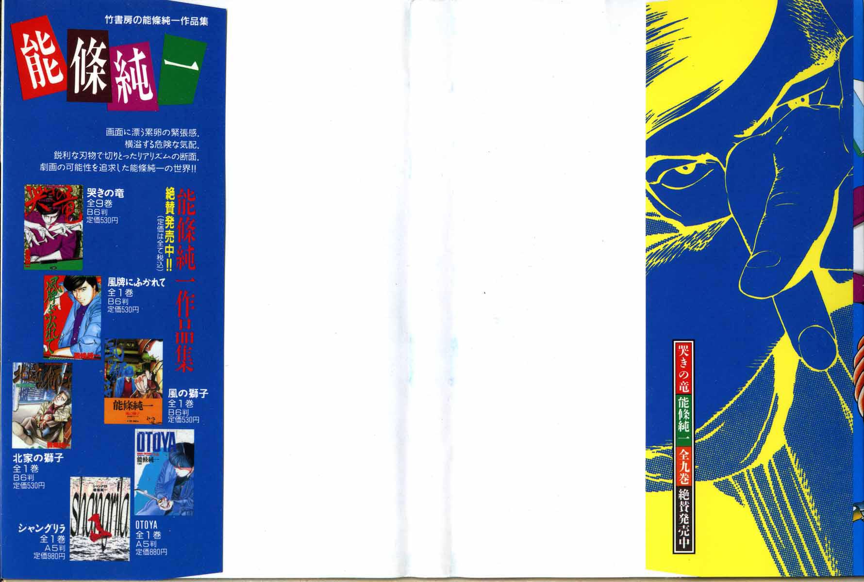 Naki no Ryuu Chap 23 - Next Chap 24