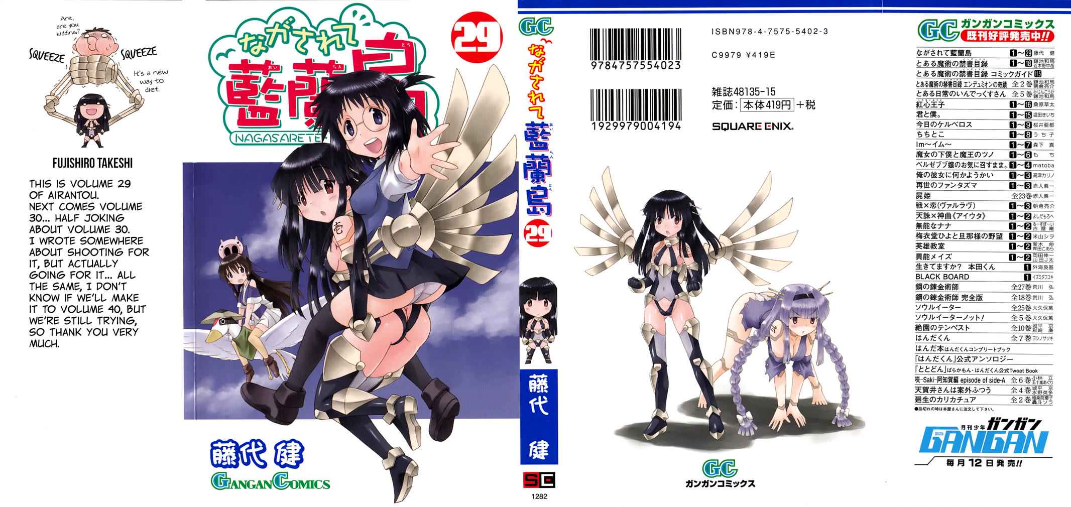 Nagasarete Airantou Chap 174 - Next Chap 175