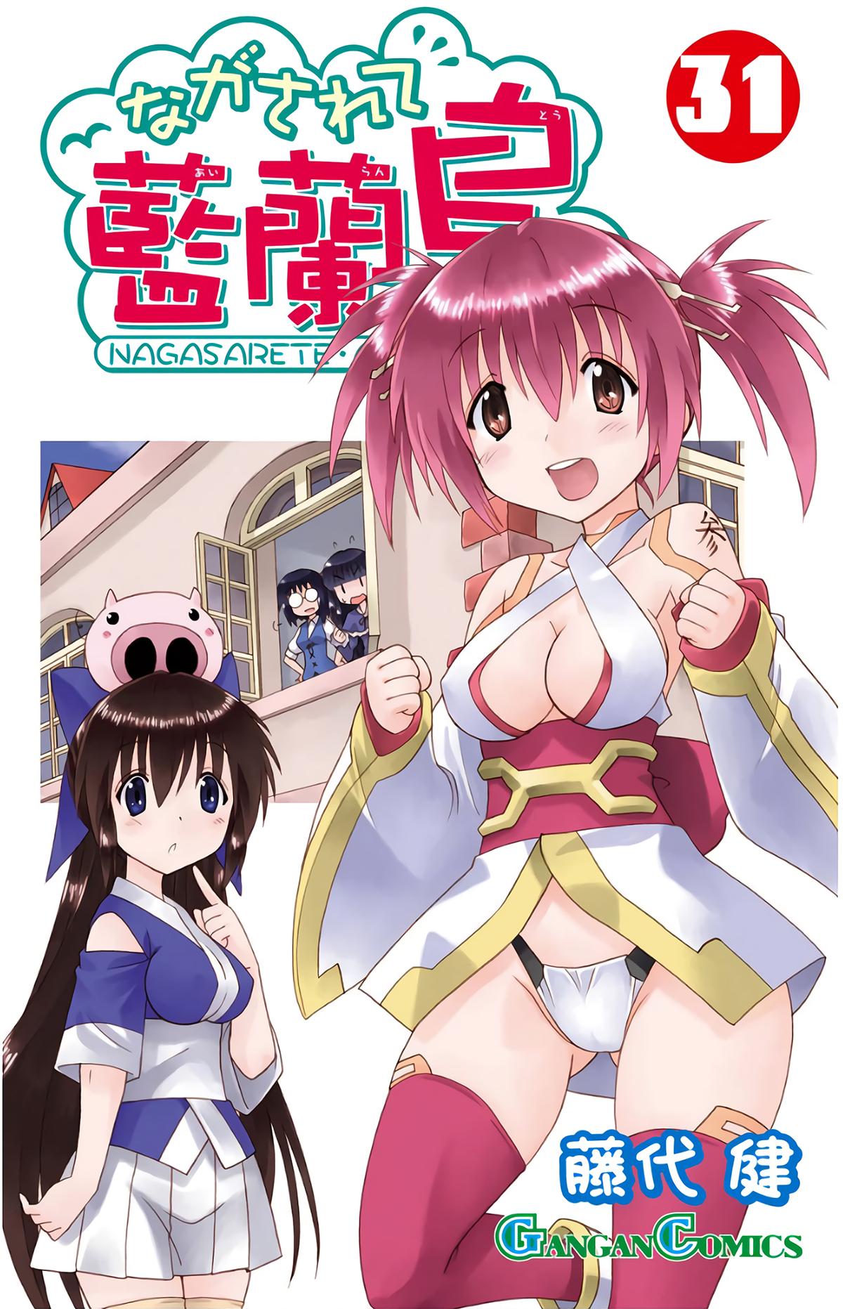 Nagasarete Airantou Chap 188 - Next Chap 189