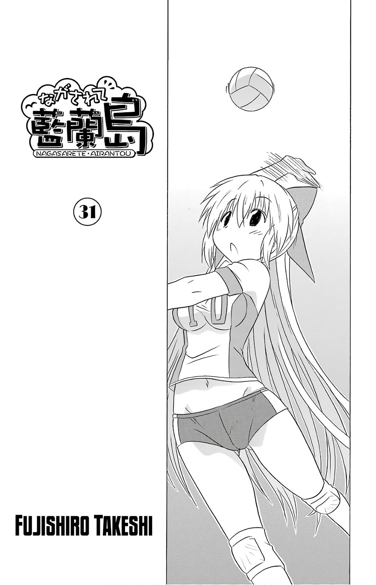 Nagasarete Airantou Chap 188 - Next Chap 189