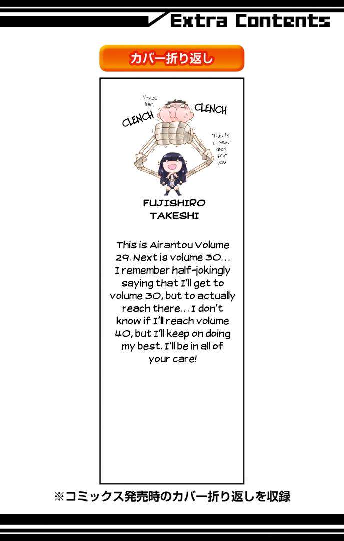 Nagasarete Airantou Chap 180 - Next Chap 181