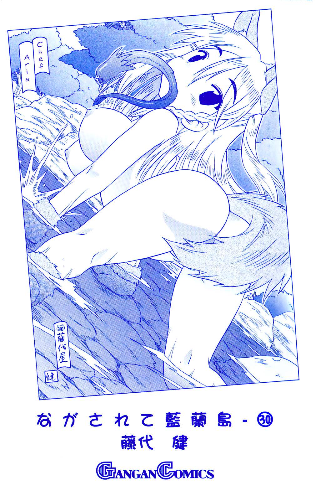 Nagasarete Airantou Chap 181 - Next Chap 182