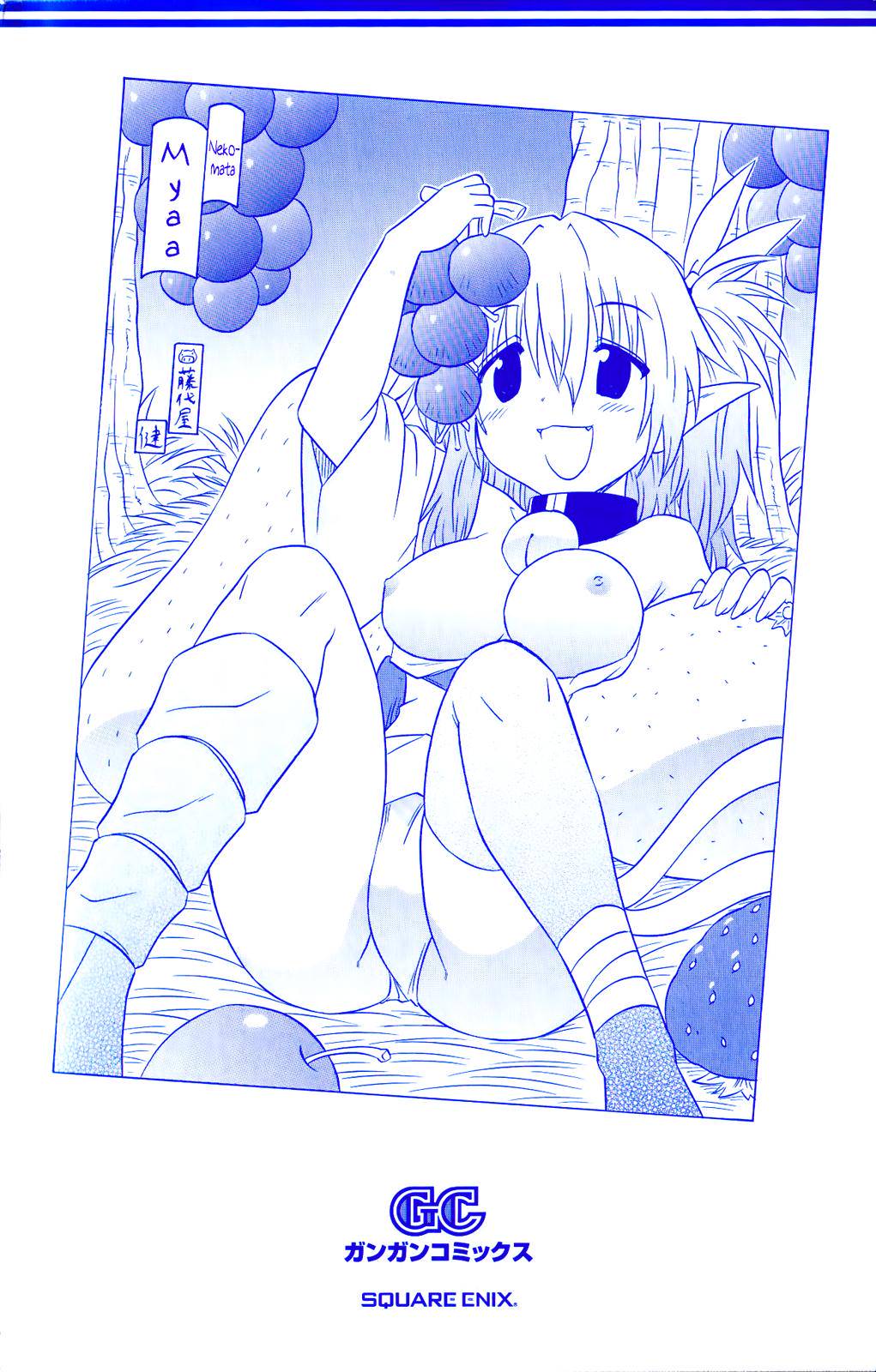 Nagasarete Airantou Chap 181 - Next Chap 182