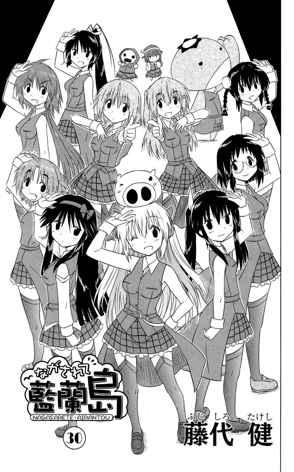 Nagasarete Airantou Chap 181 - Next Chap 182