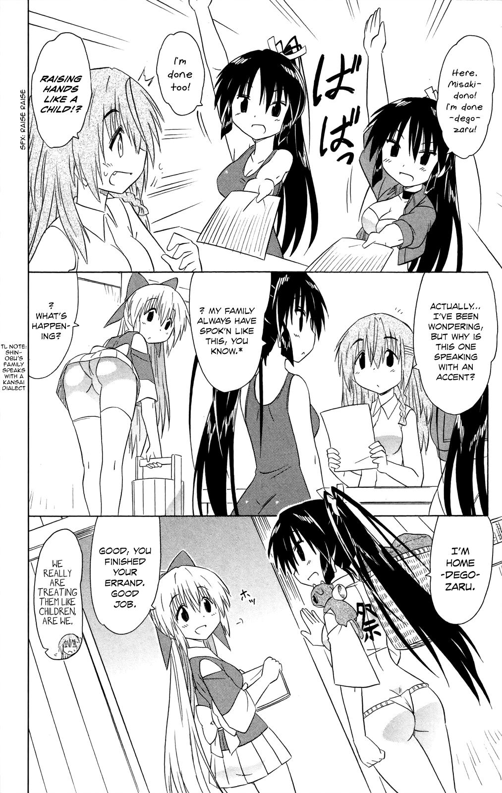 Nagasarete Airantou Chap 183 - Next Chap 184