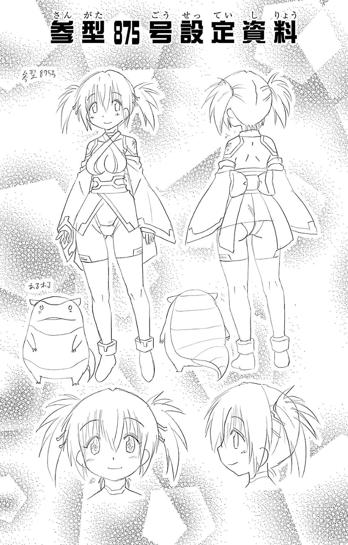 Nagasarete Airantou Chap 195 - Next Chap 196