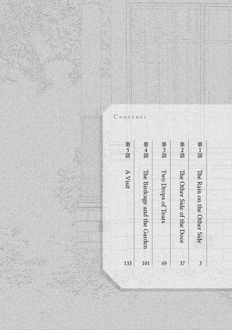 Namida Ame to Serenade Chap 1 - Next Chap 2