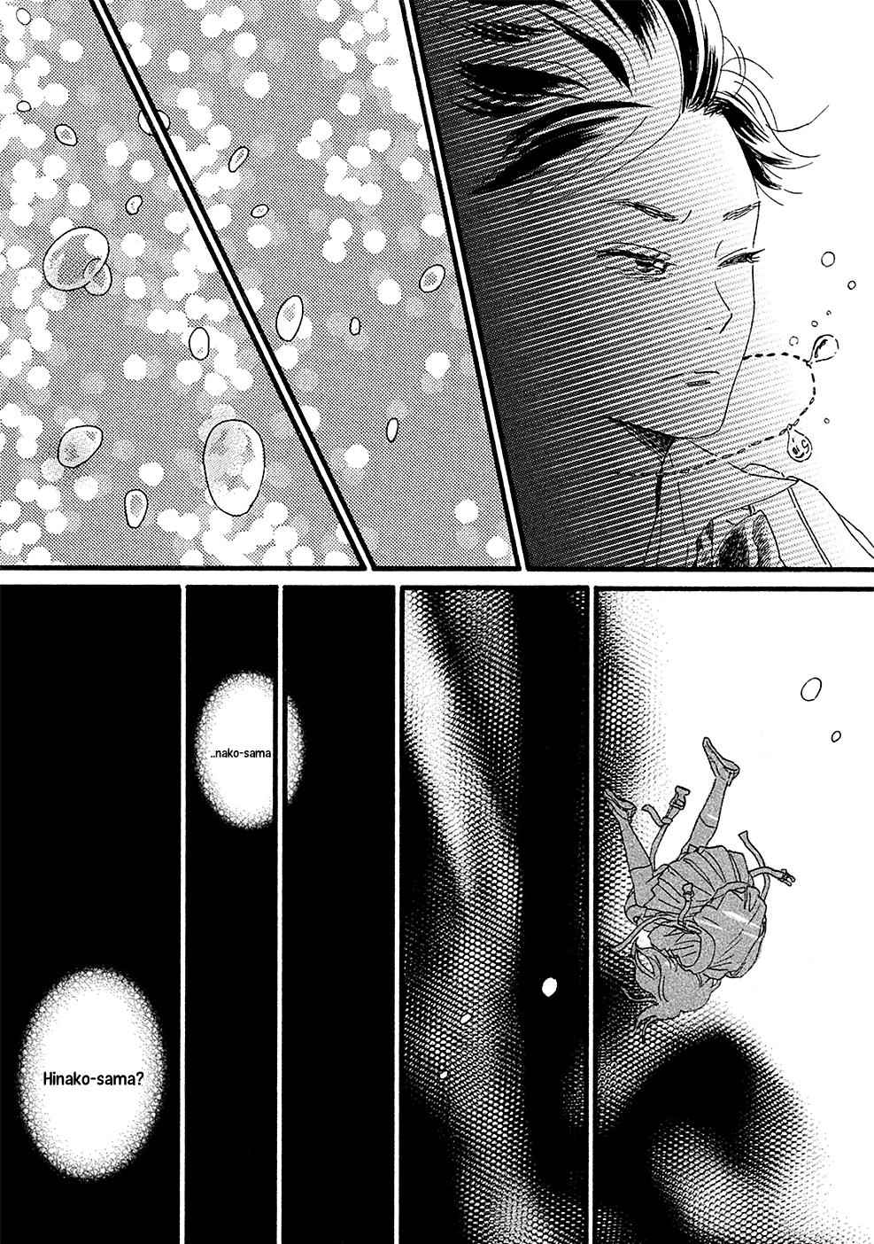 Namida Ame to Serenade Chap 1 - Next Chap 2