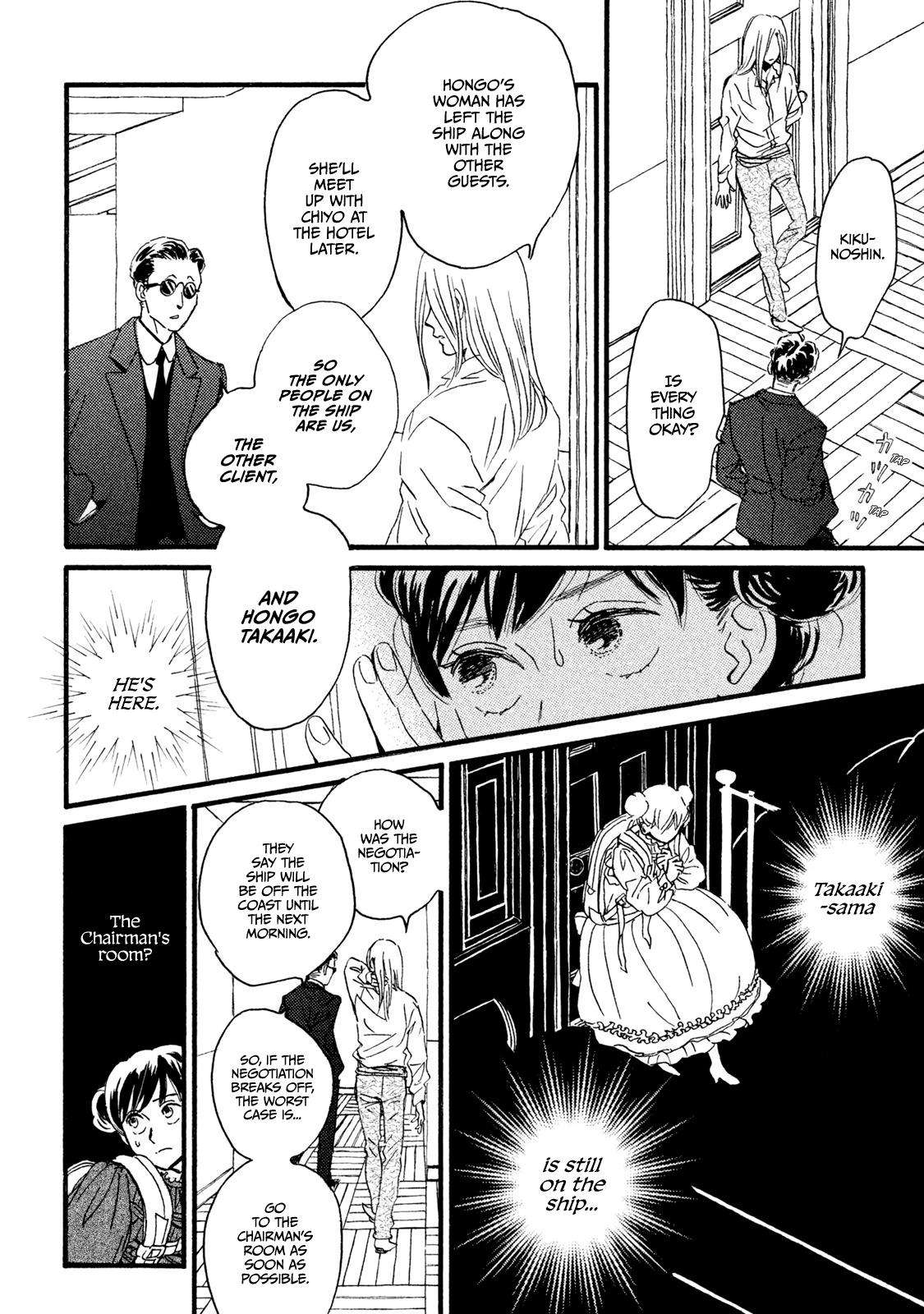Namida Ame to Serenade Chap 17 - Next Chap 18