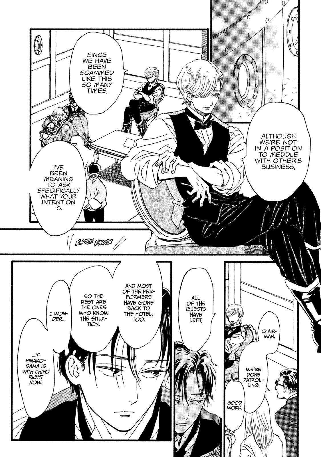 Namida Ame to Serenade Chap 17 - Next Chap 18