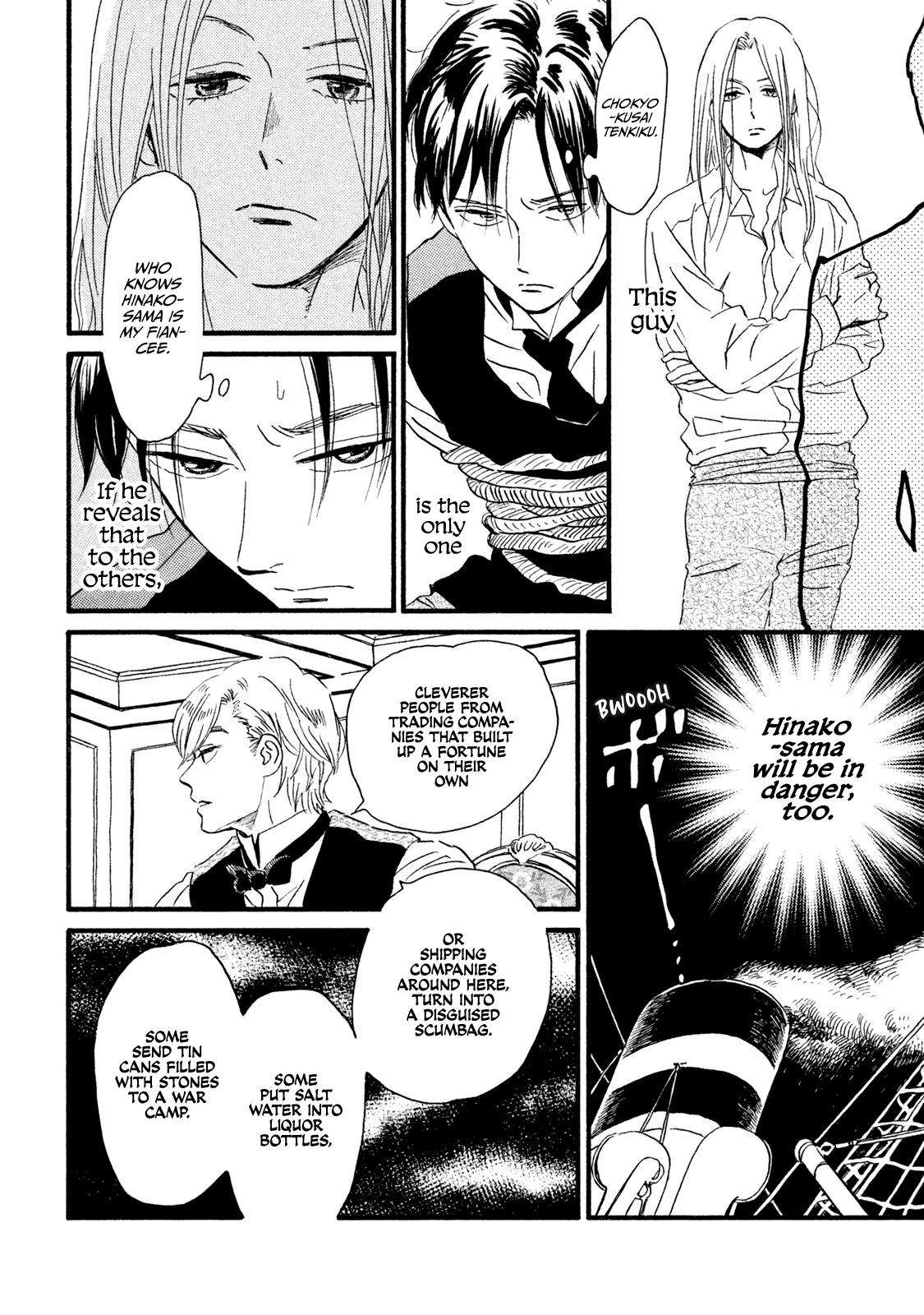 Namida Ame to Serenade Chap 17 - Next Chap 18