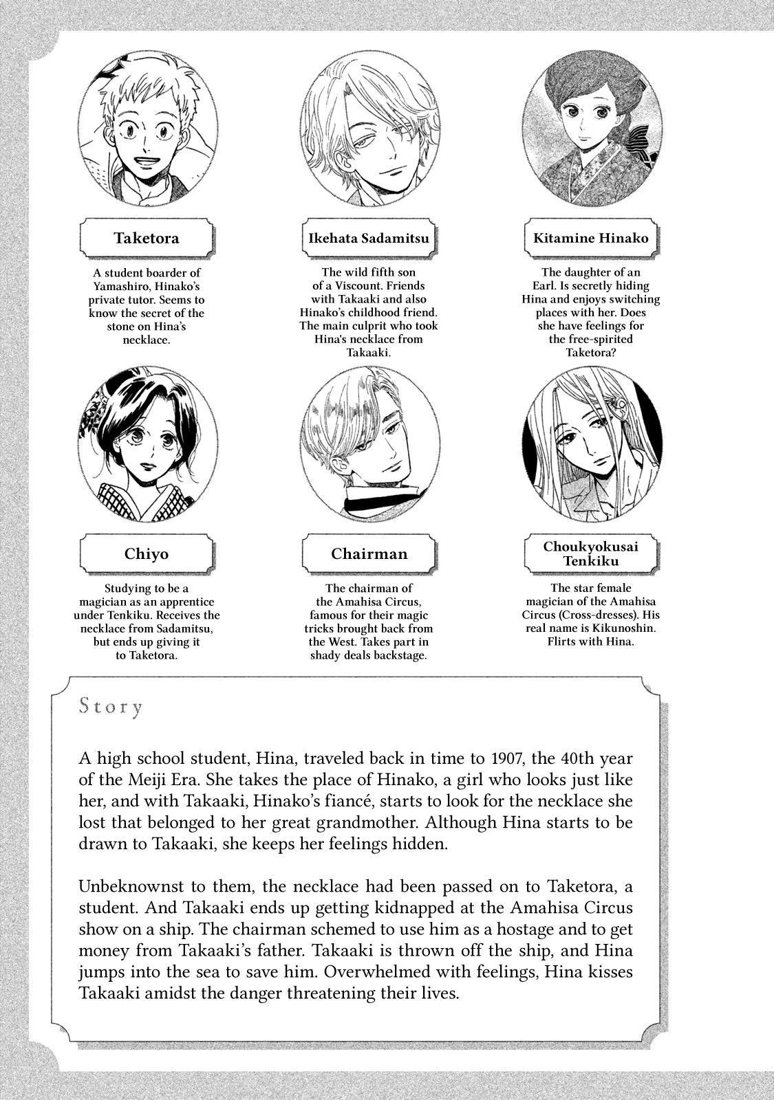 Namida Ame to Serenade Chap 19 - Next Chap 20
