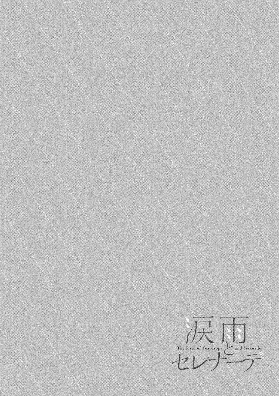 Namida Ame to Serenade Chap 19 - Next Chap 20