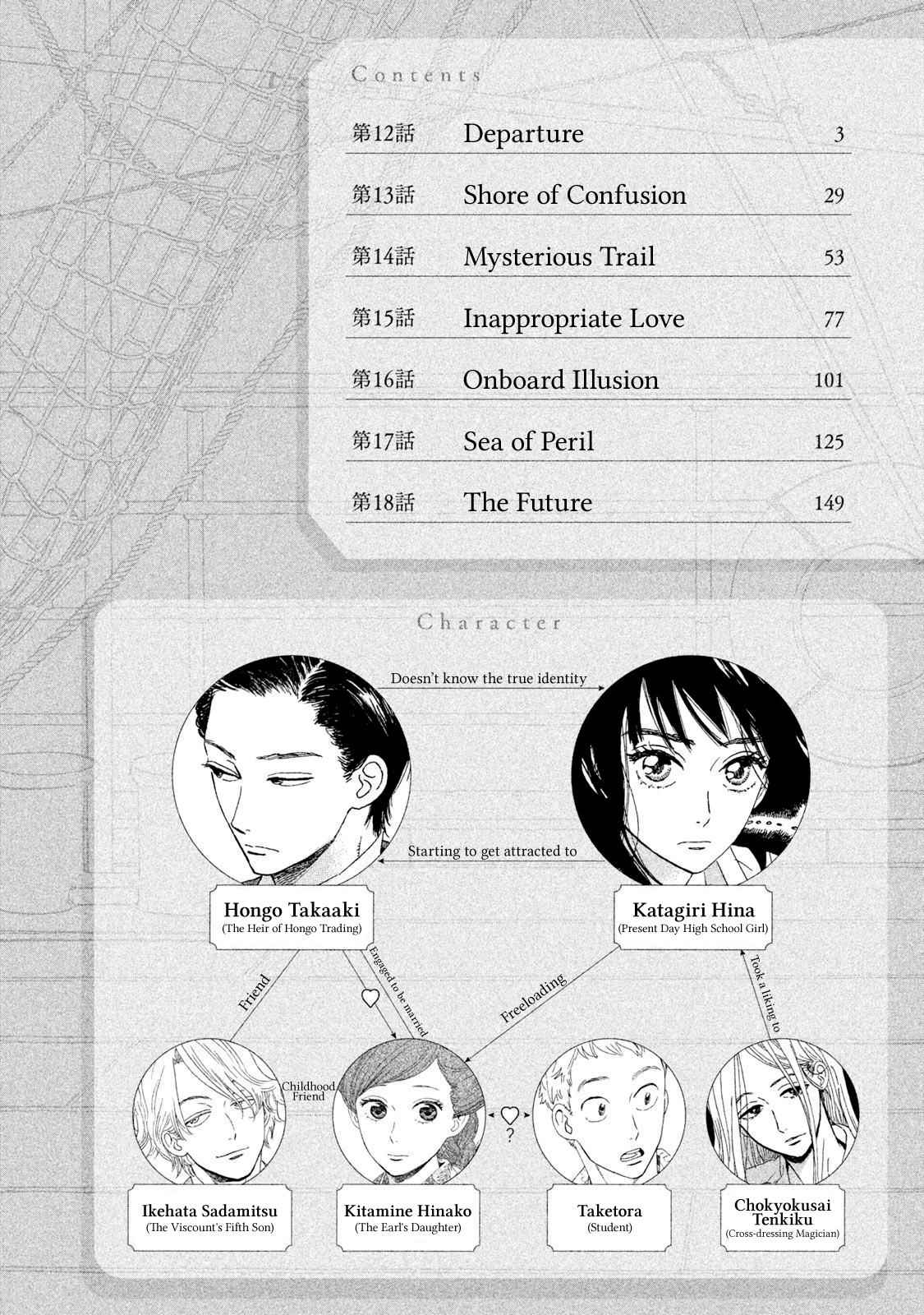 Namida Ame to Serenade Chap 12 - Next Chap 13