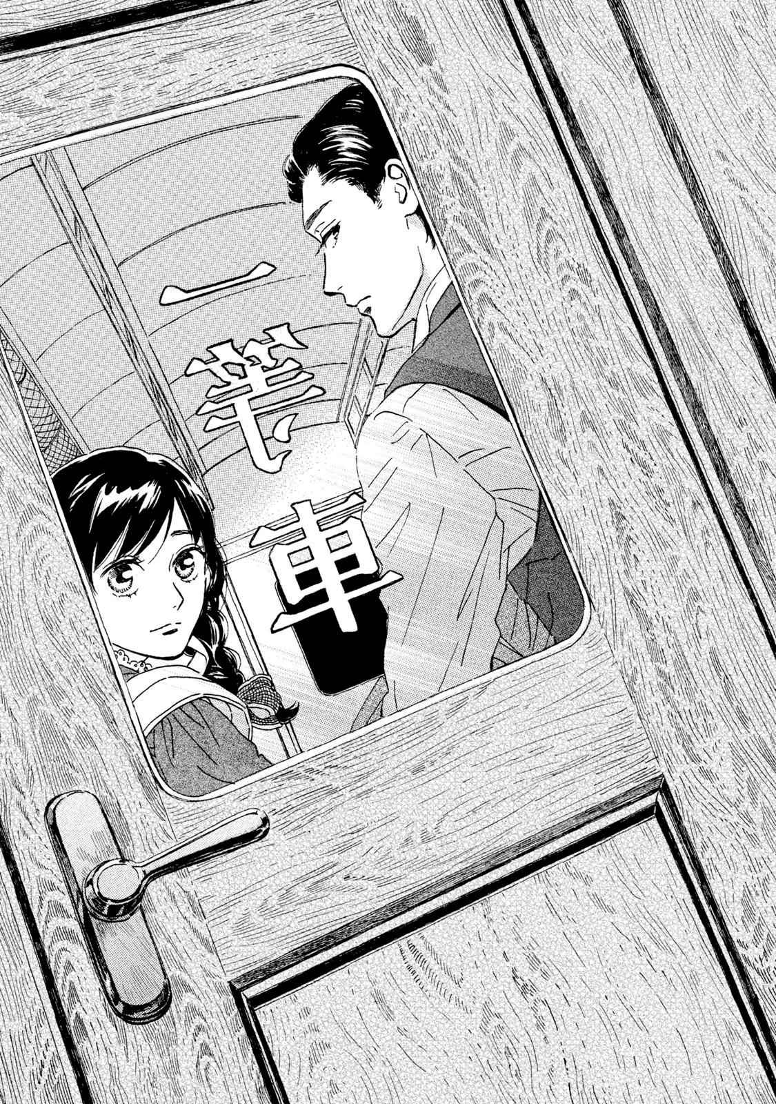 Namida Ame to Serenade Chap 12 - Next Chap 13