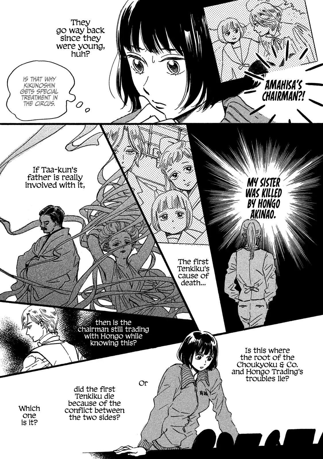 Namida Ame to Serenade Chap 27 - Next Chap 28