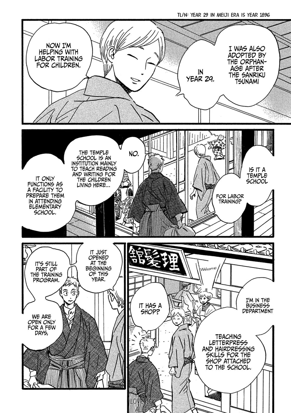 Namida Ame to Serenade Chap 24 - Next Chap 25