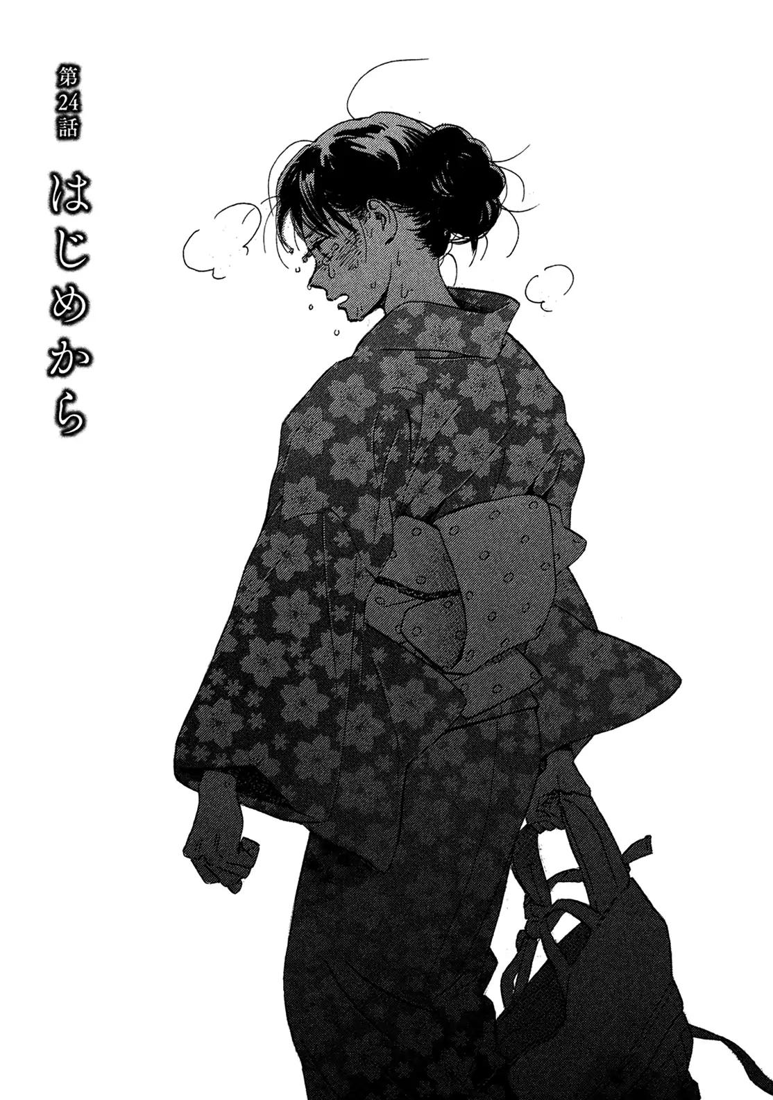 Namida Ame to Serenade Chap 24 - Next Chap 25