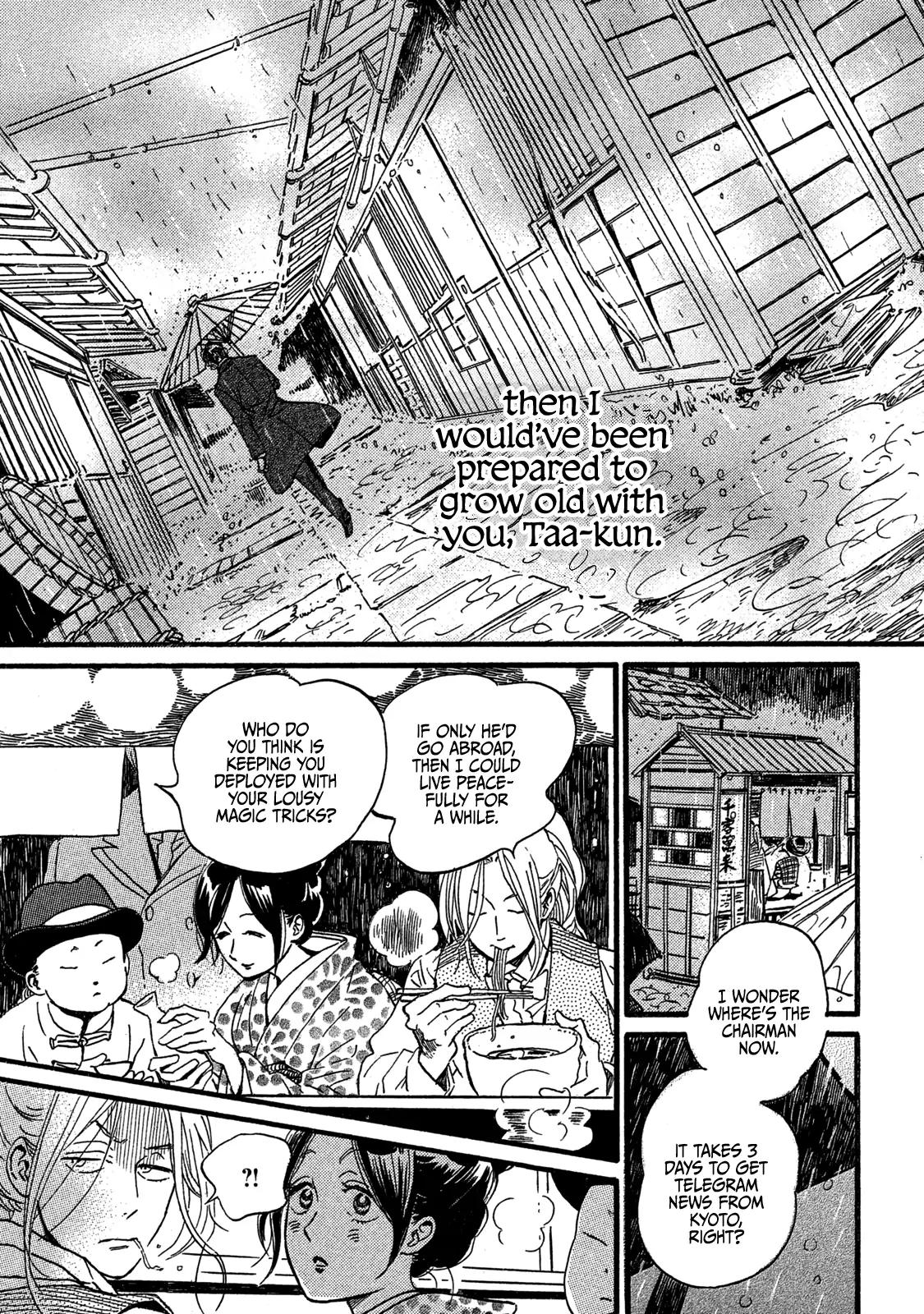 Namida Ame to Serenade Chap 26 - Next Chap 27