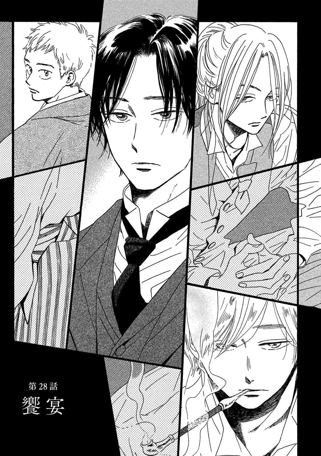 Namida Ame to Serenade Chap 28 - Next Chap 29