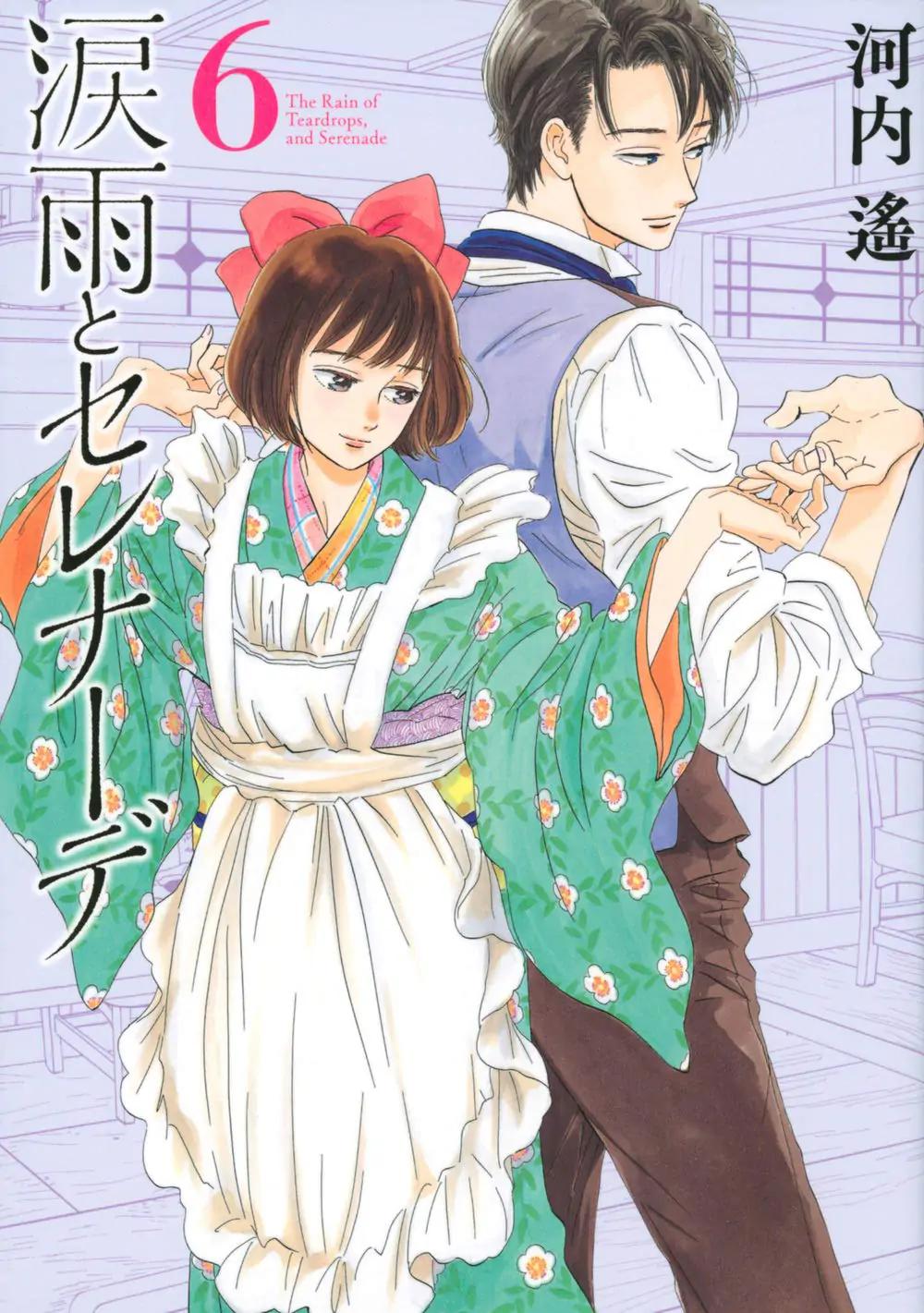 Namida Ame to Serenade Chap 29 - Next Chap 30