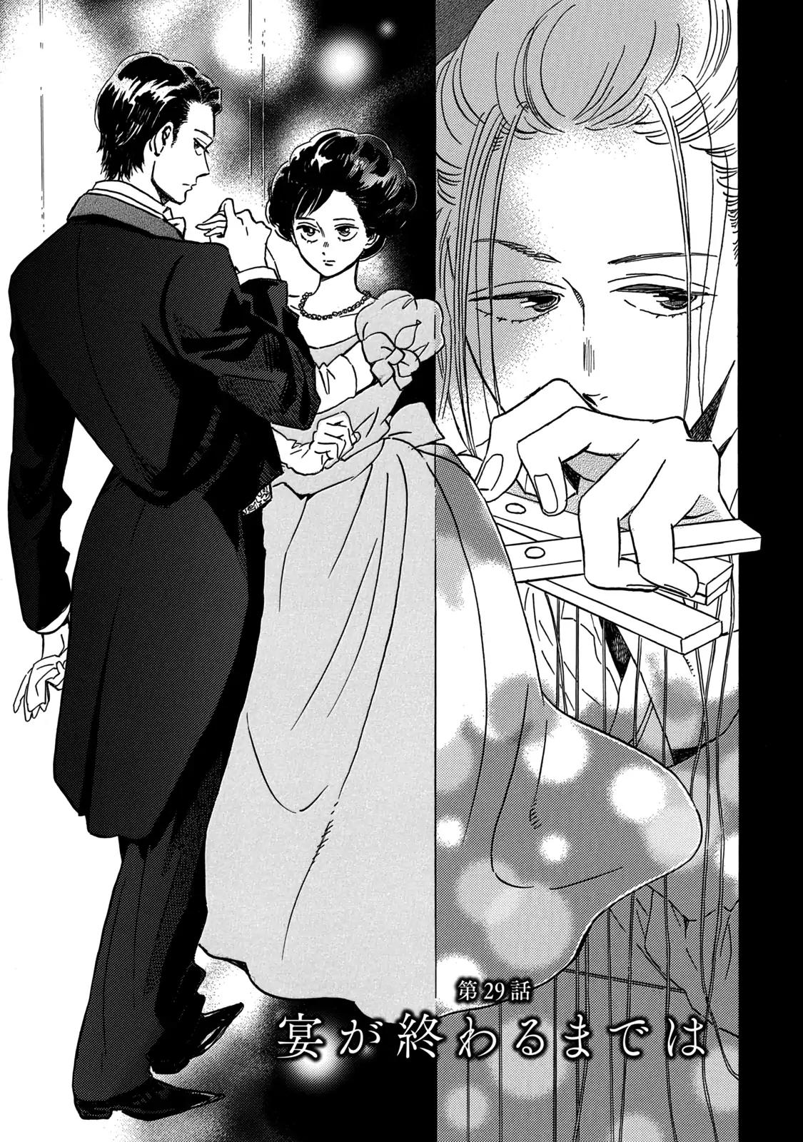 Namida Ame to Serenade Chap 29 - Next Chap 30