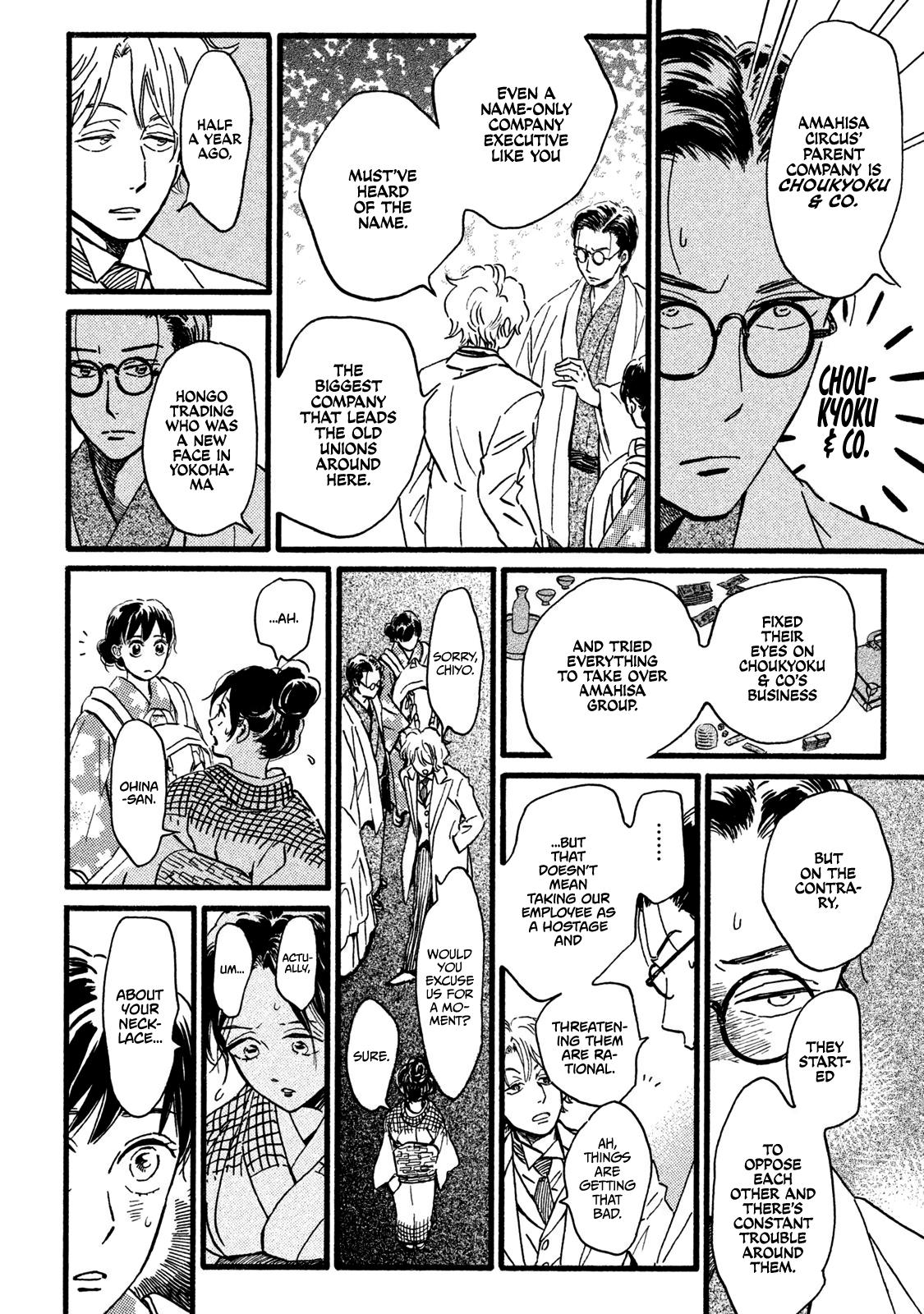 Namida Ame to Serenade Chap 20 - Next Chap 21