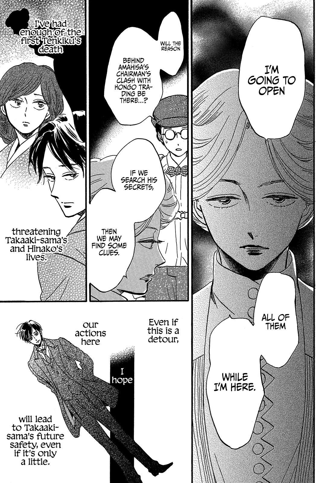 Namida Ame to Serenade Chap 37 - Next Chap 38