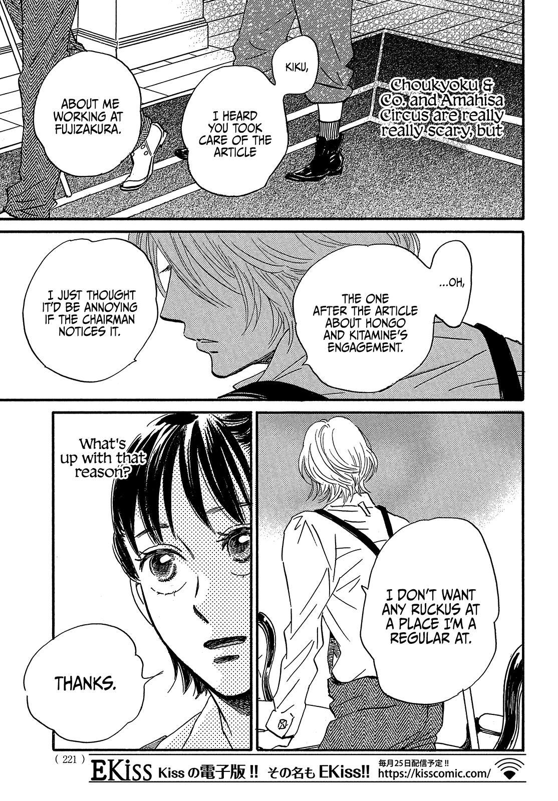 Namida Ame to Serenade Chap 37 - Next Chap 38