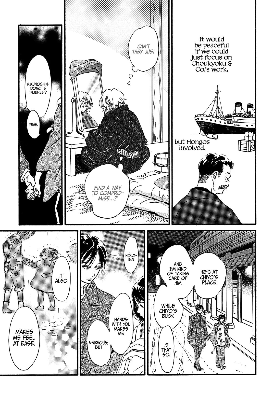 Namida Ame to Serenade Chap 34 - Next Chap 35