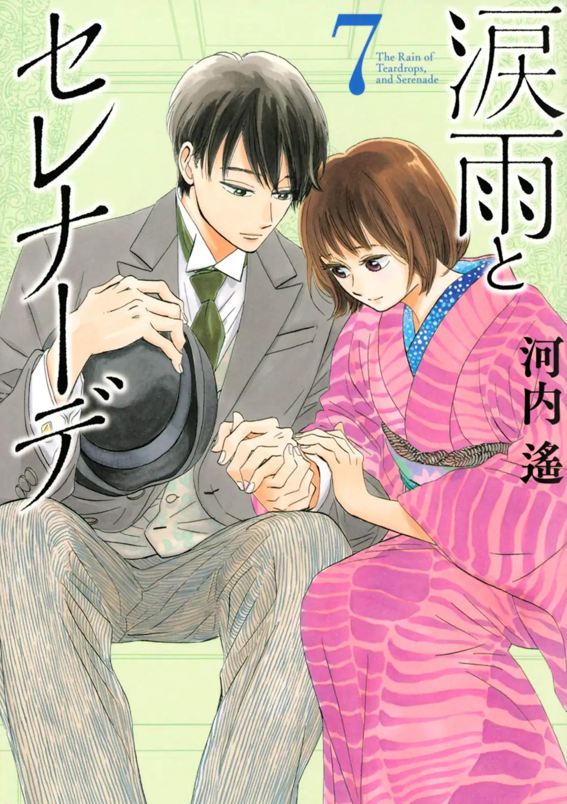 Namida Ame to Serenade Chap 34 - Next Chap 35