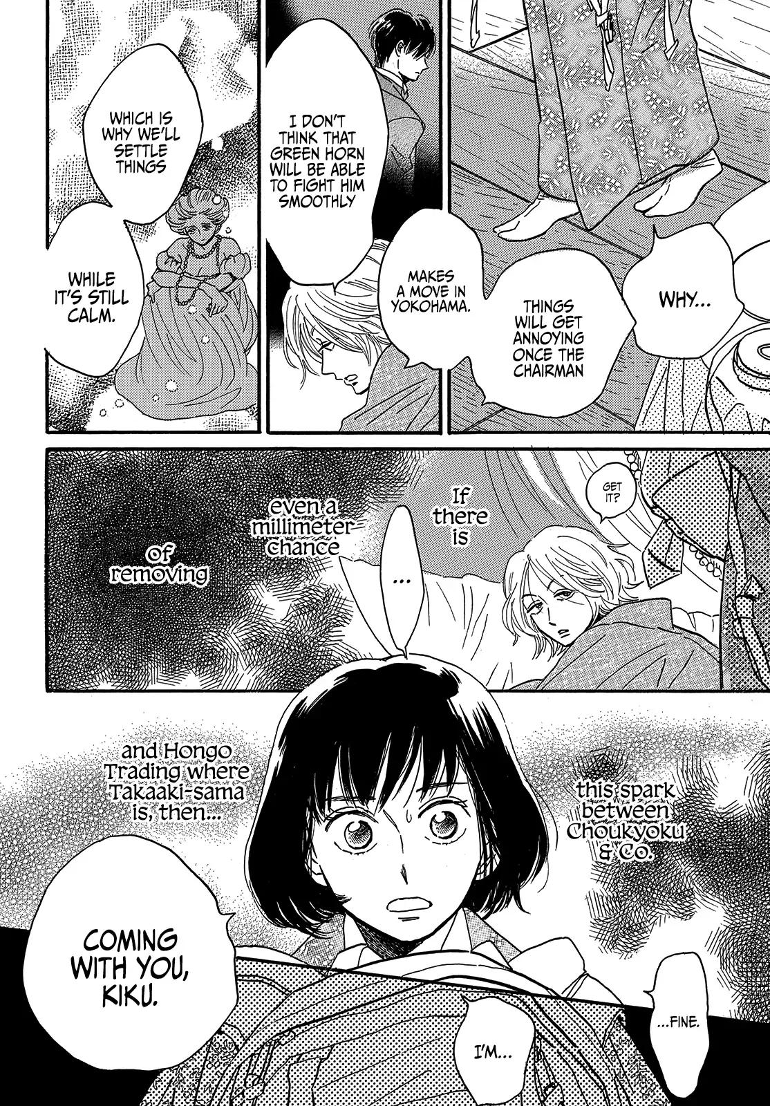 Namida Ame to Serenade Chap 35 - Next Chap 36
