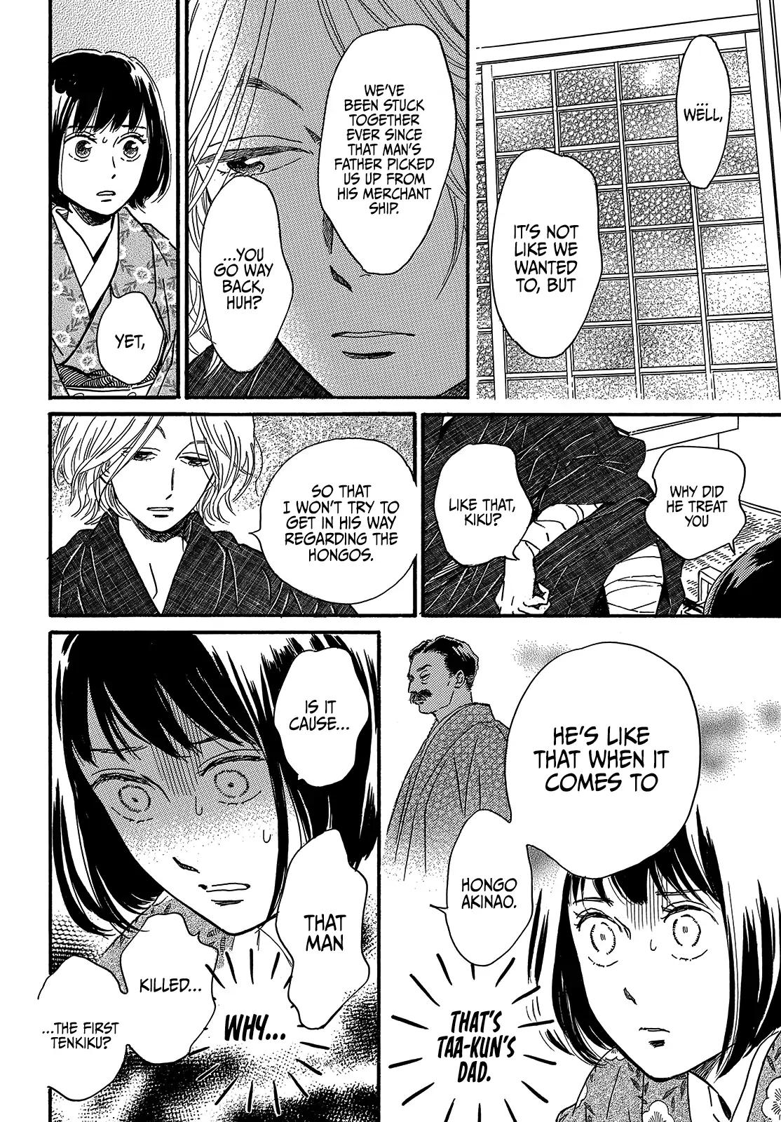 Namida Ame to Serenade Chap 35 - Next Chap 36