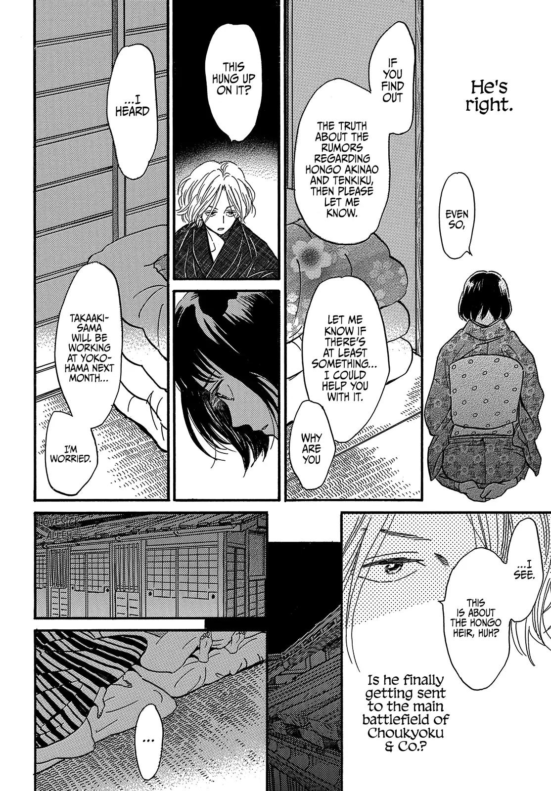 Namida Ame to Serenade Chap 35 - Next Chap 36