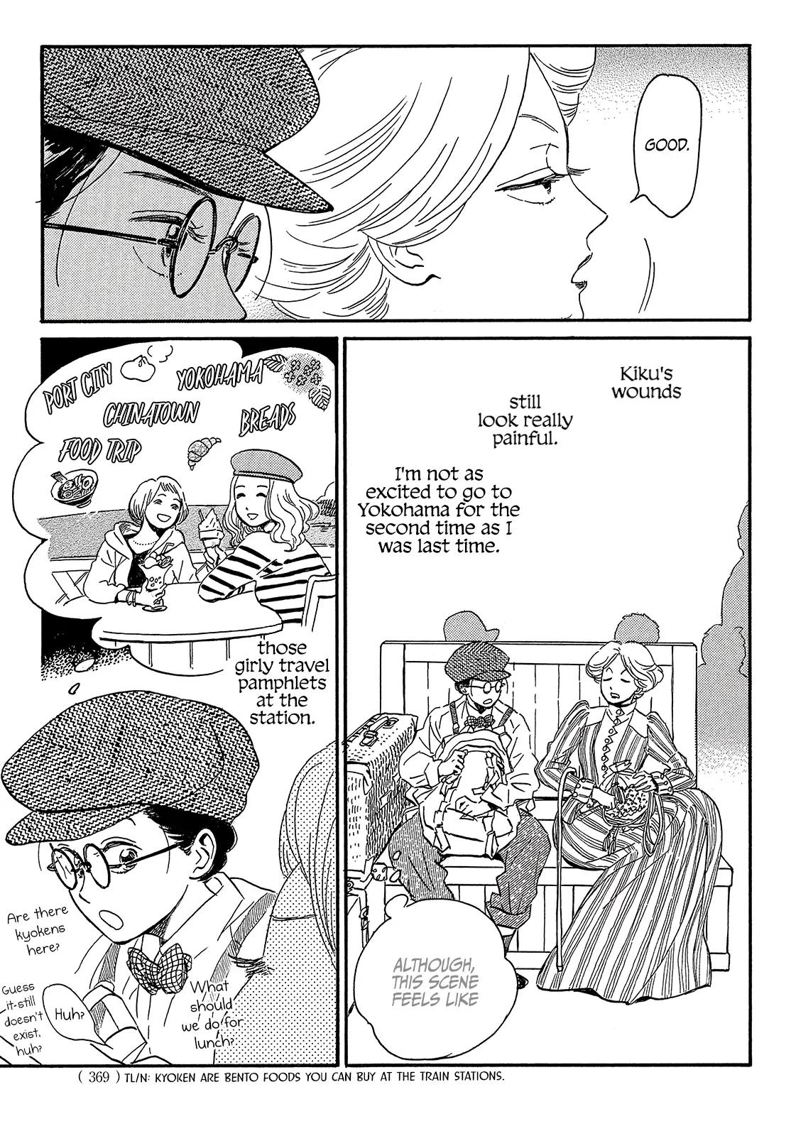 Namida Ame to Serenade Chap 36 - Next Chap 37