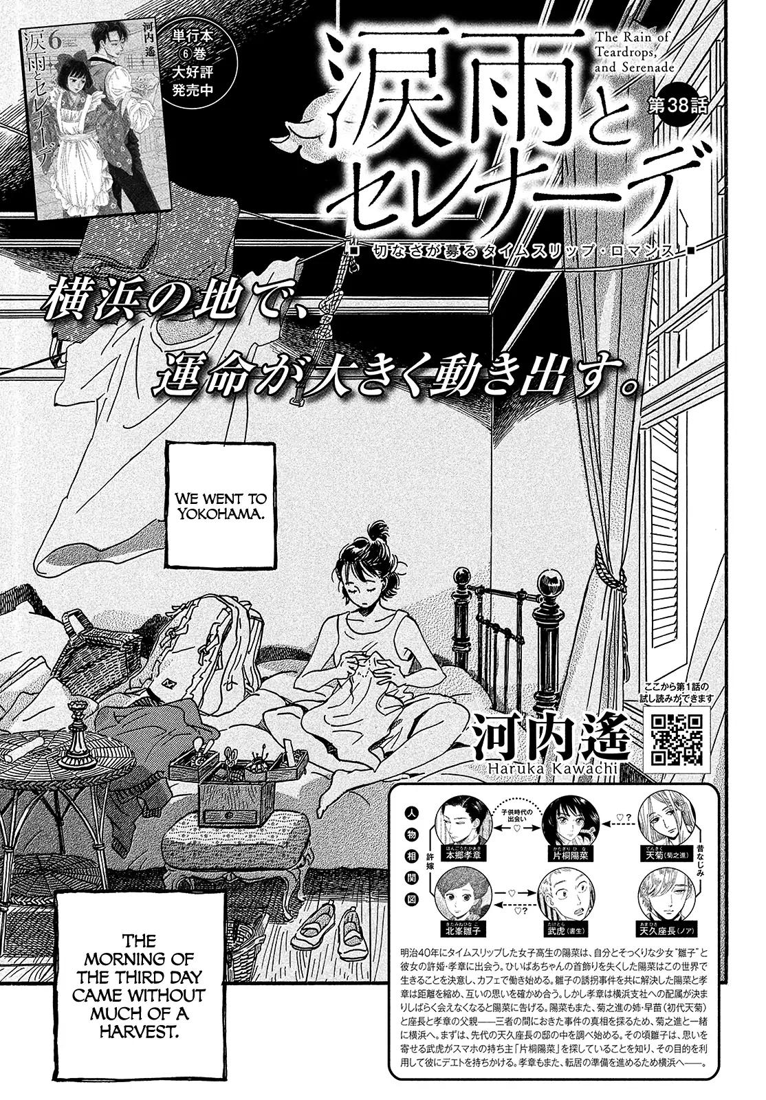 Namida Ame to Serenade Chap 38 - Next Chap 39