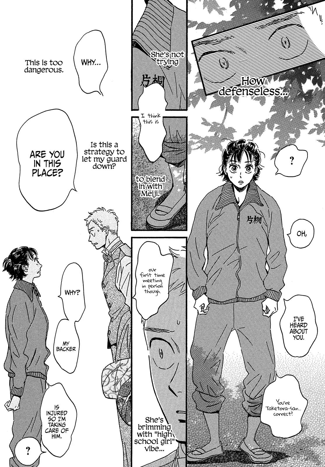 Namida Ame to Serenade Chap 38 - Next Chap 39