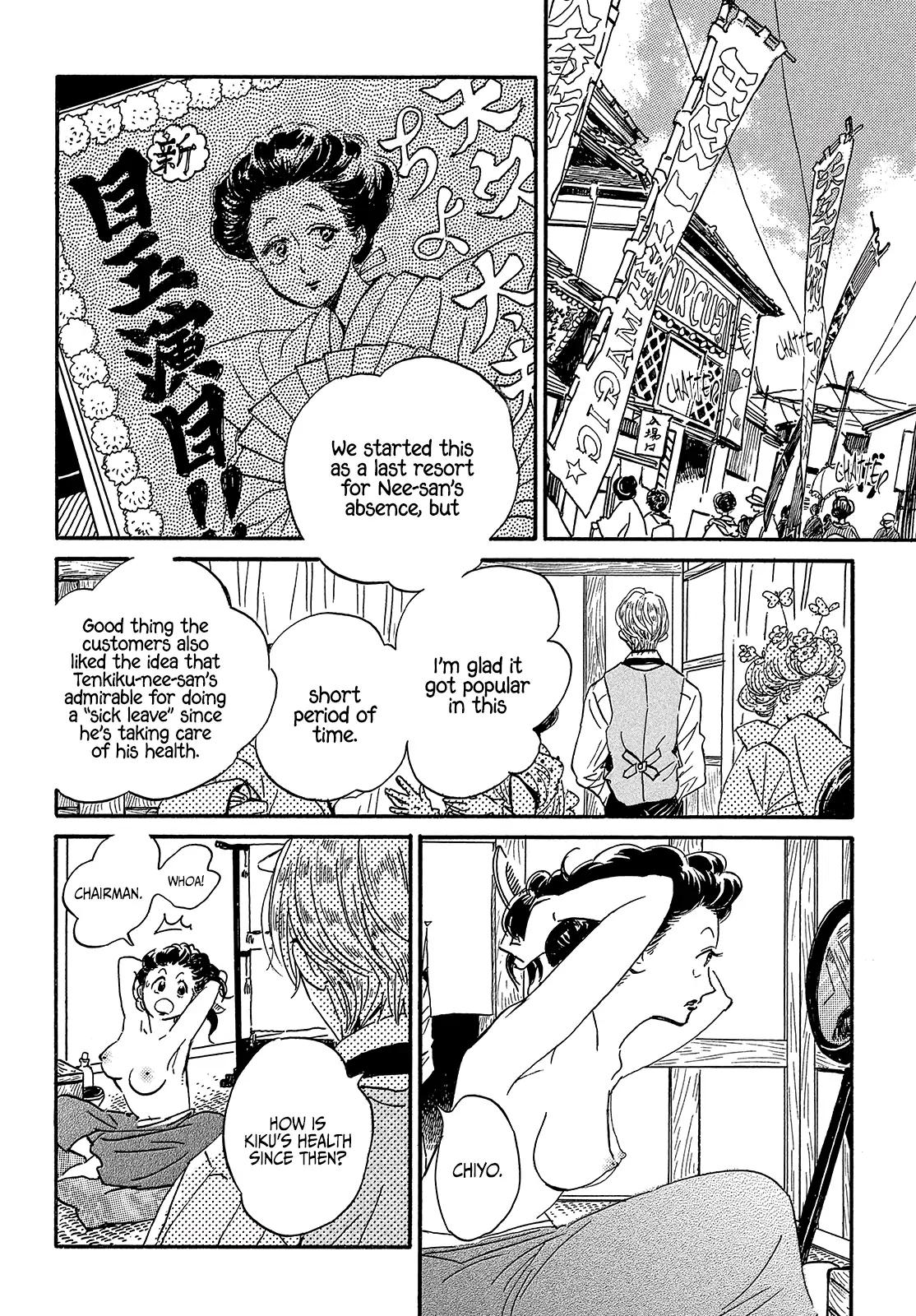 Namida Ame to Serenade Chap 39 - Next Chap 40