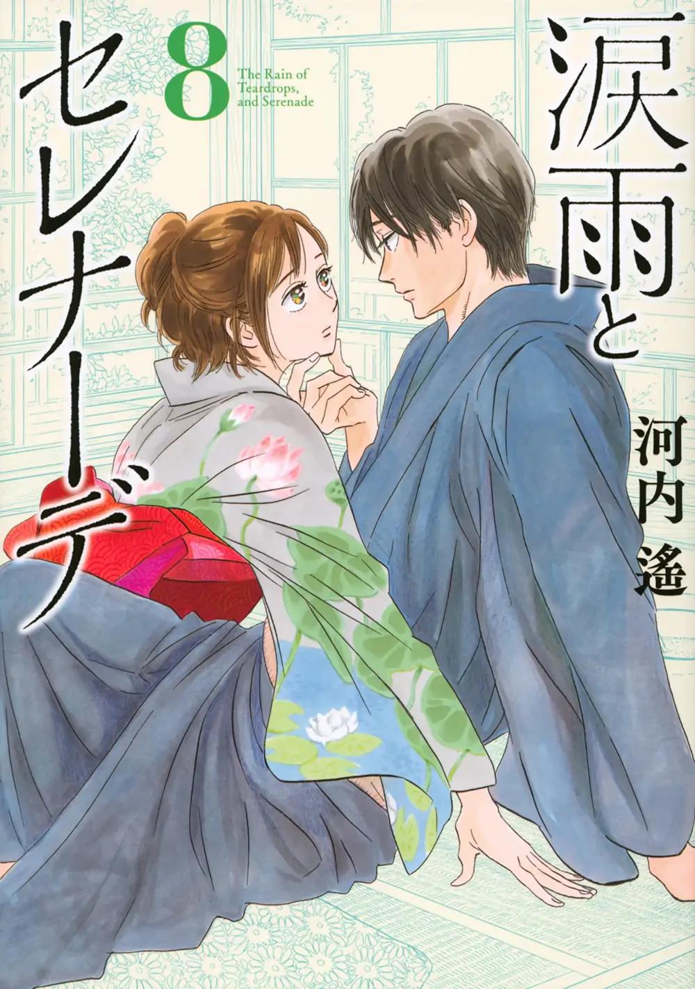Namida Ame to Serenade Chap 39 - Next Chap 40