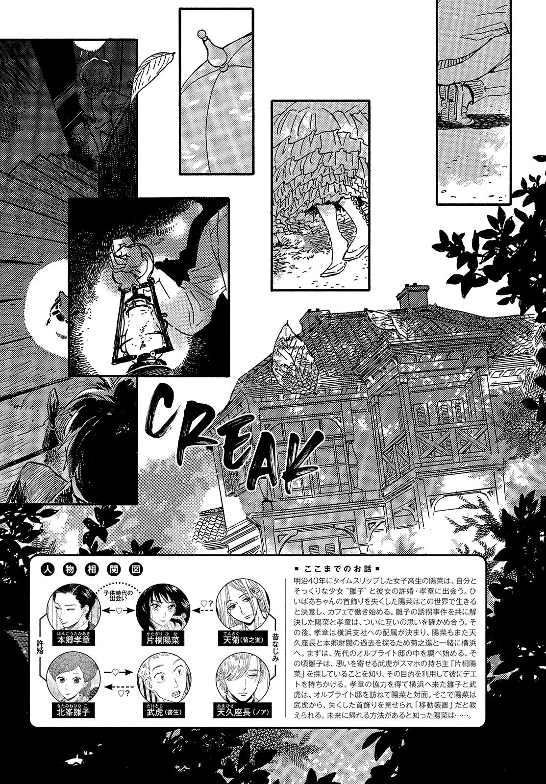 Namida Ame to Serenade Chap 39 - Next Chap 40