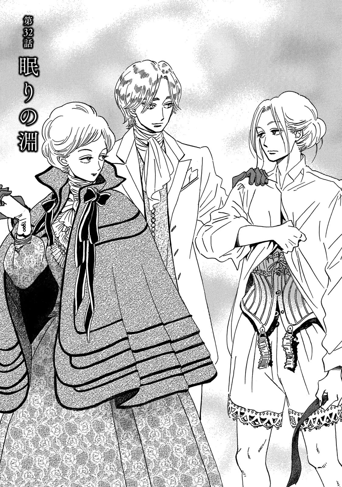 Namida Ame to Serenade Chap 32 - Next Chap 33