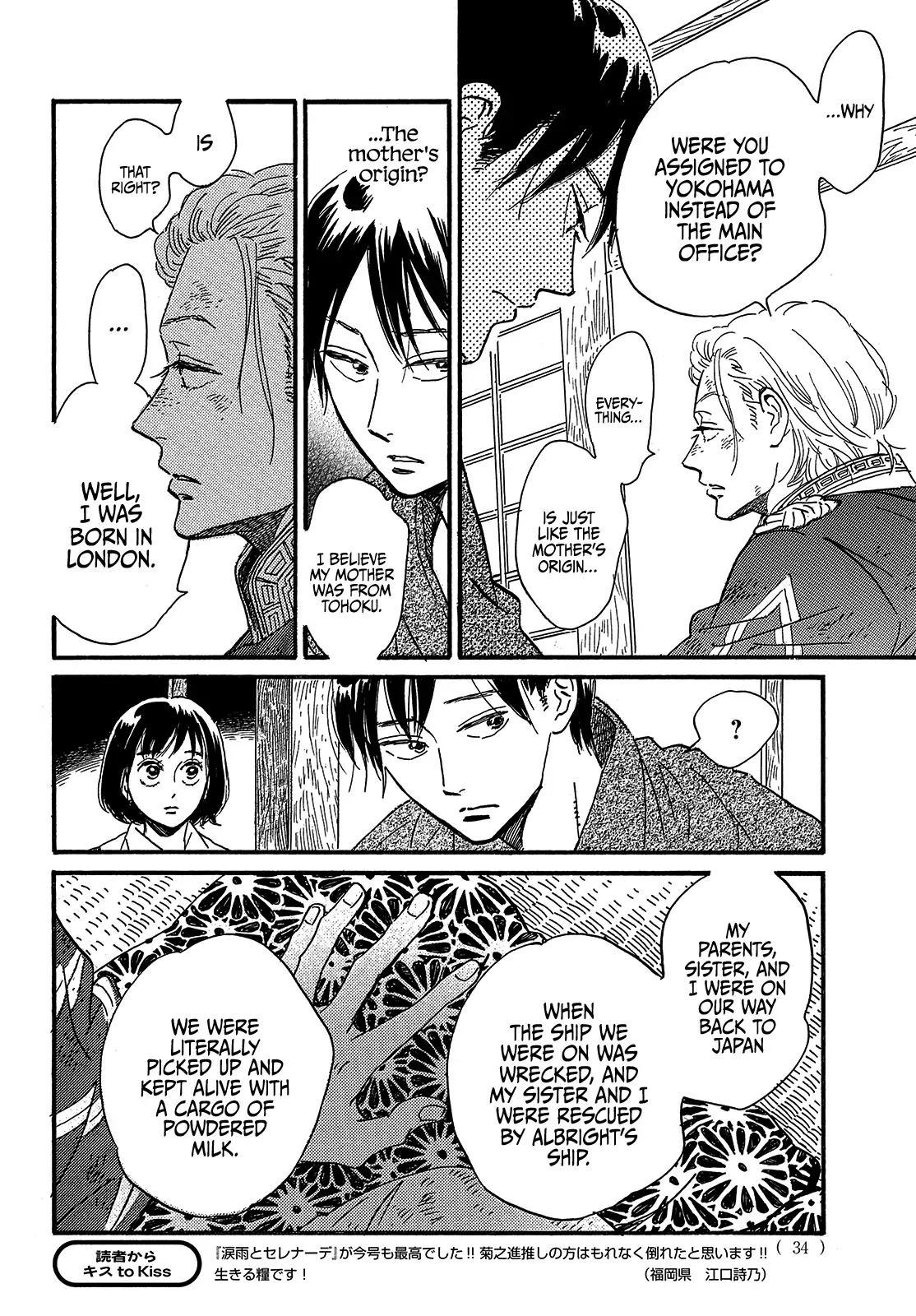 Namida Ame to Serenade Chap 44 - Next Chap 45