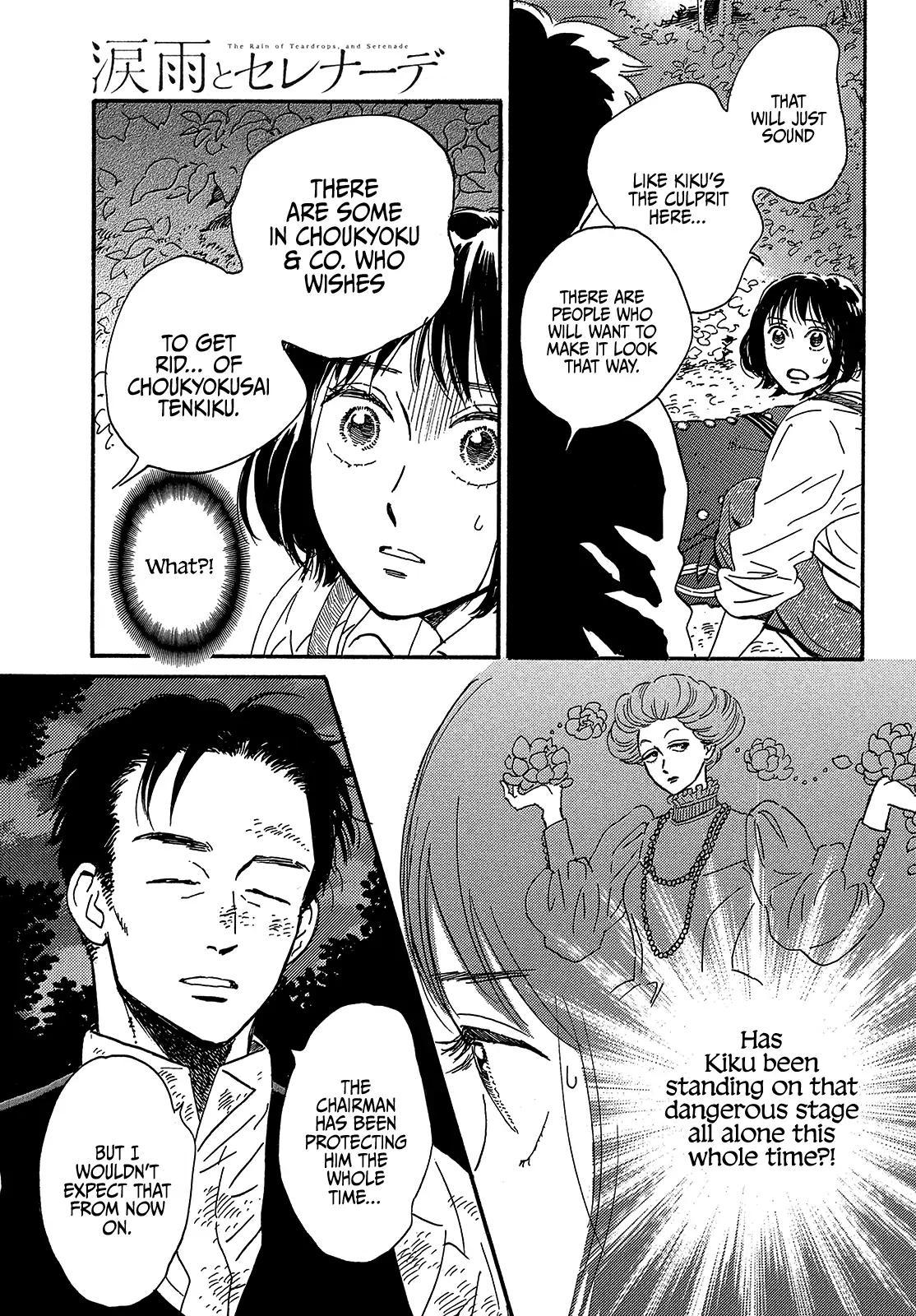 Namida Ame to Serenade Chap 44 - Next Chap 45