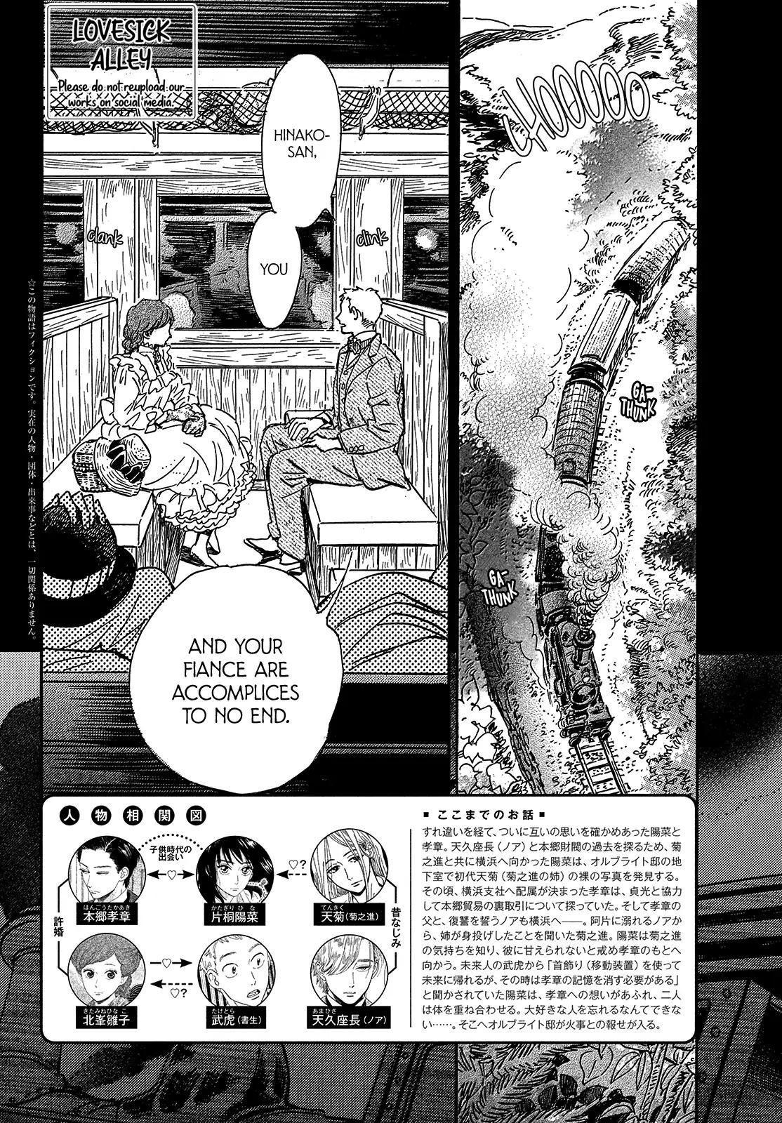 Namida Ame to Serenade Chap 44 - Next Chap 45