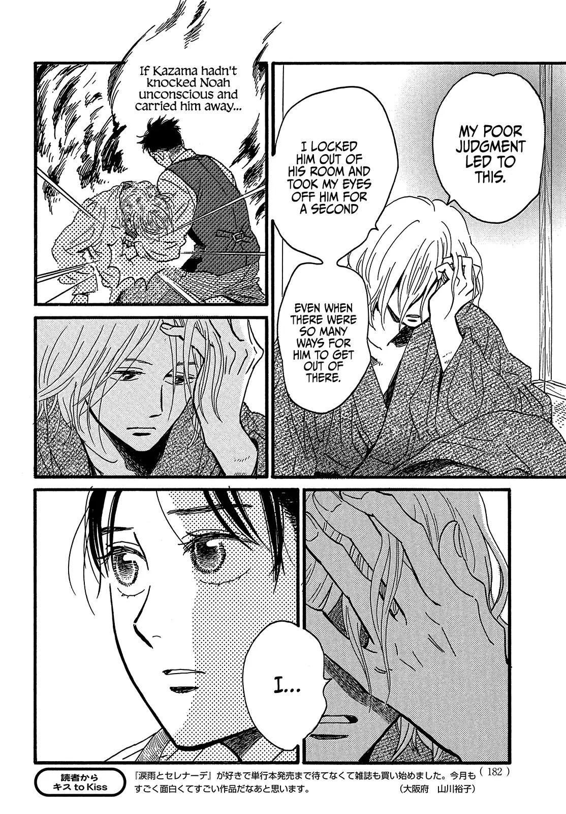 Namida Ame to Serenade Chap 45 - Next Chap 46