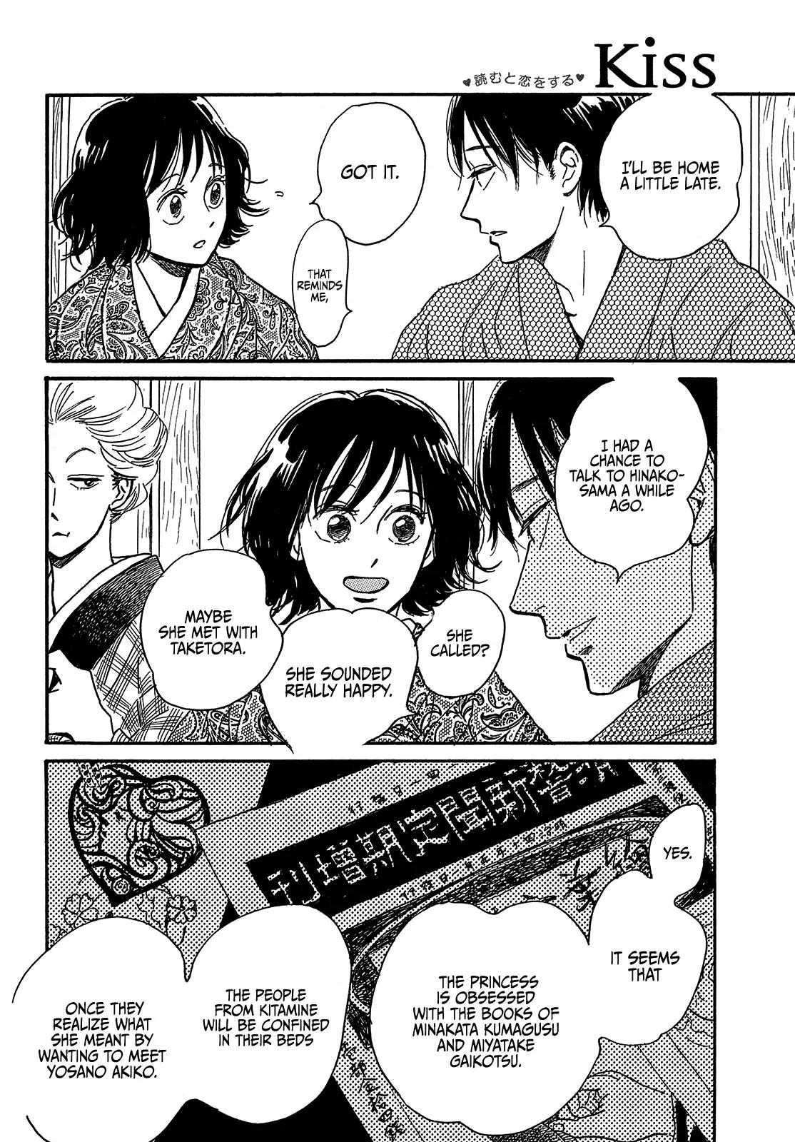 Namida Ame to Serenade Chap 48 - Next Chap 49