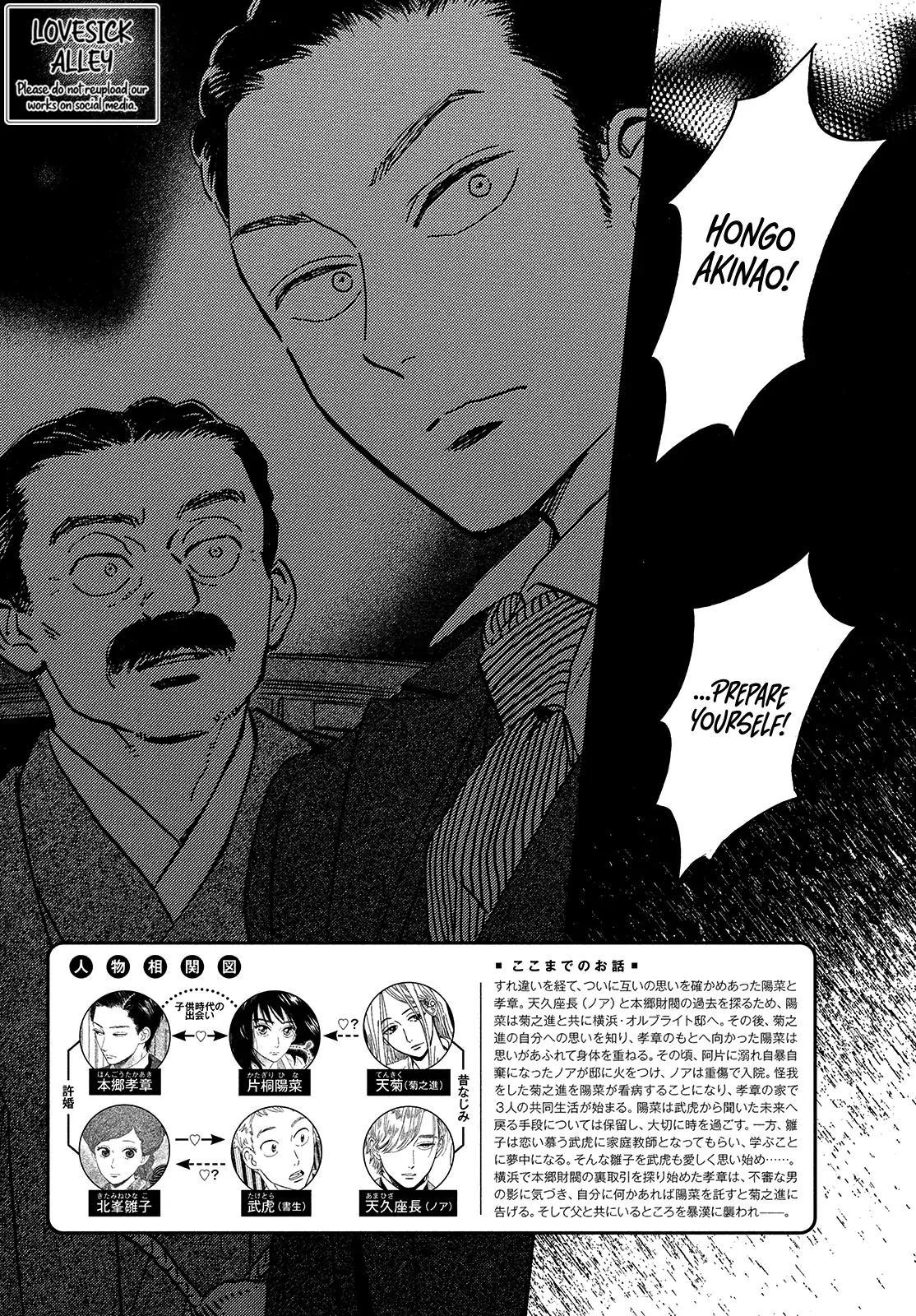 Namida Ame to Serenade Chap 49 - Next Chap 50