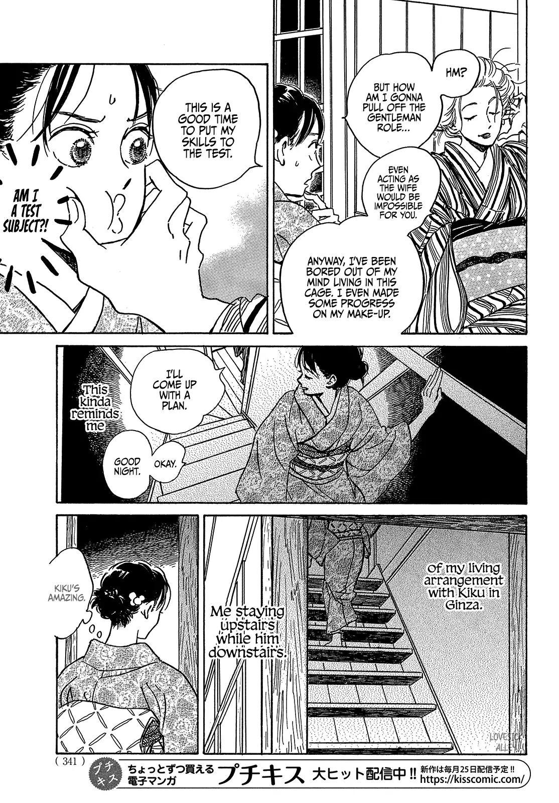 Namida Ame to Serenade Chap 49 - Next Chap 50